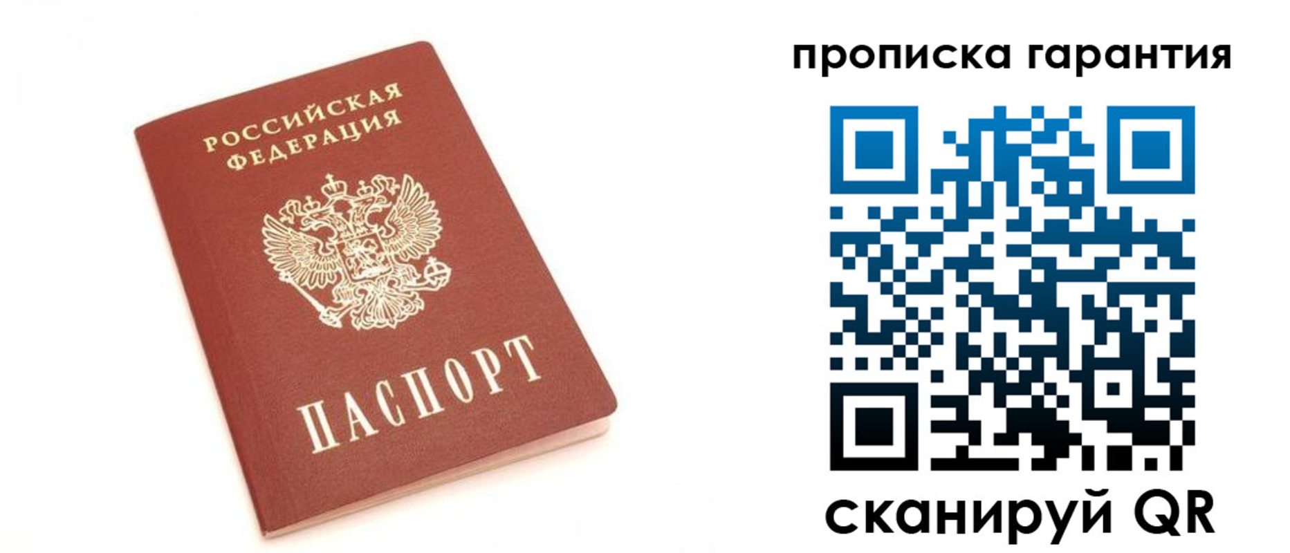 миграционный учет в Благовещенске