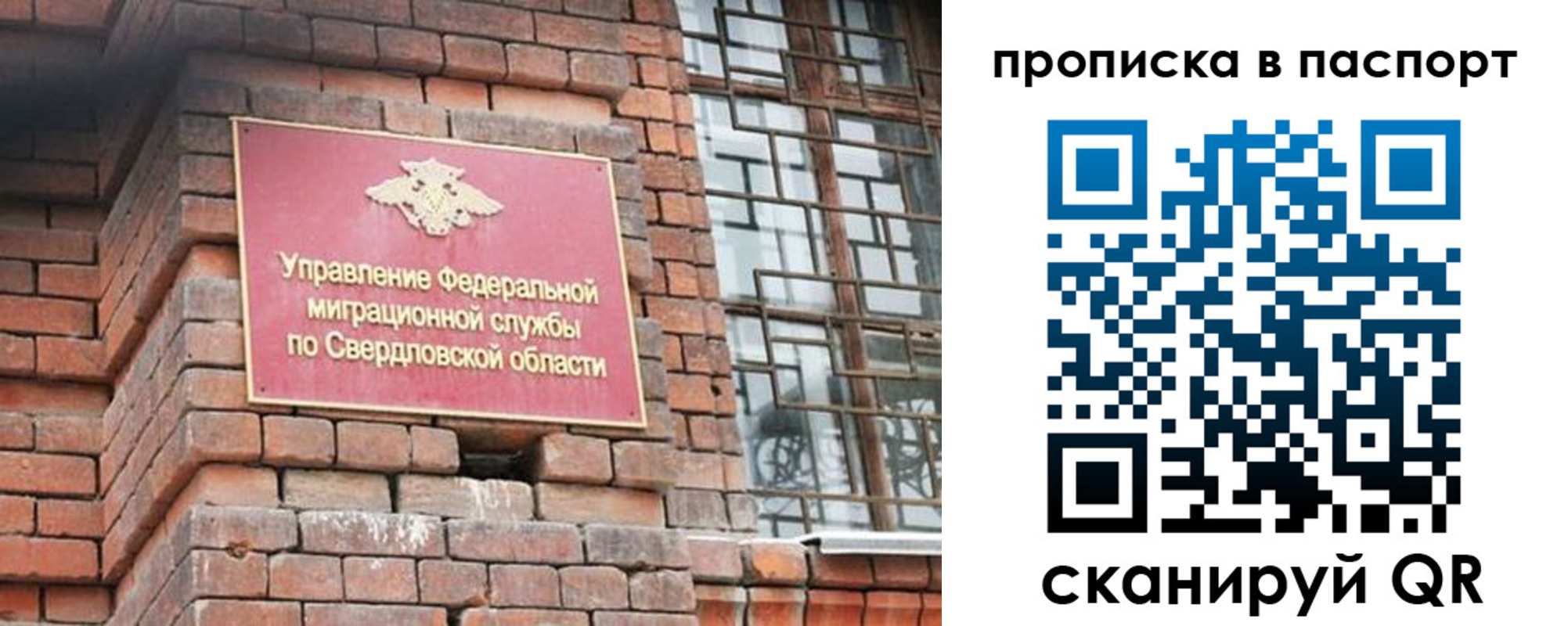 регистрация для школы в Благовещенске