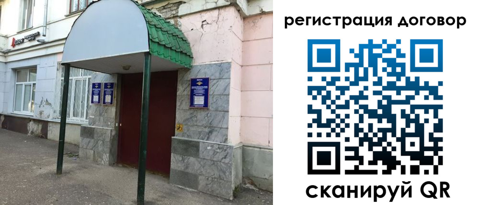 регистрация для дет. сада в Благовещенске